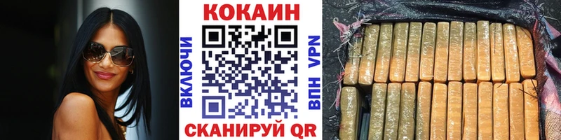 КОКАИН 97% Малмыж