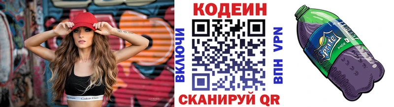 Codein Purple Drank Малмыж