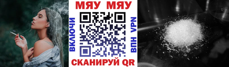 МЕФ mephedrone  Малмыж 