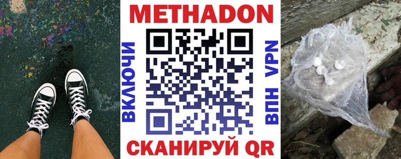 как найти   Малмыж  Метадон methadone 